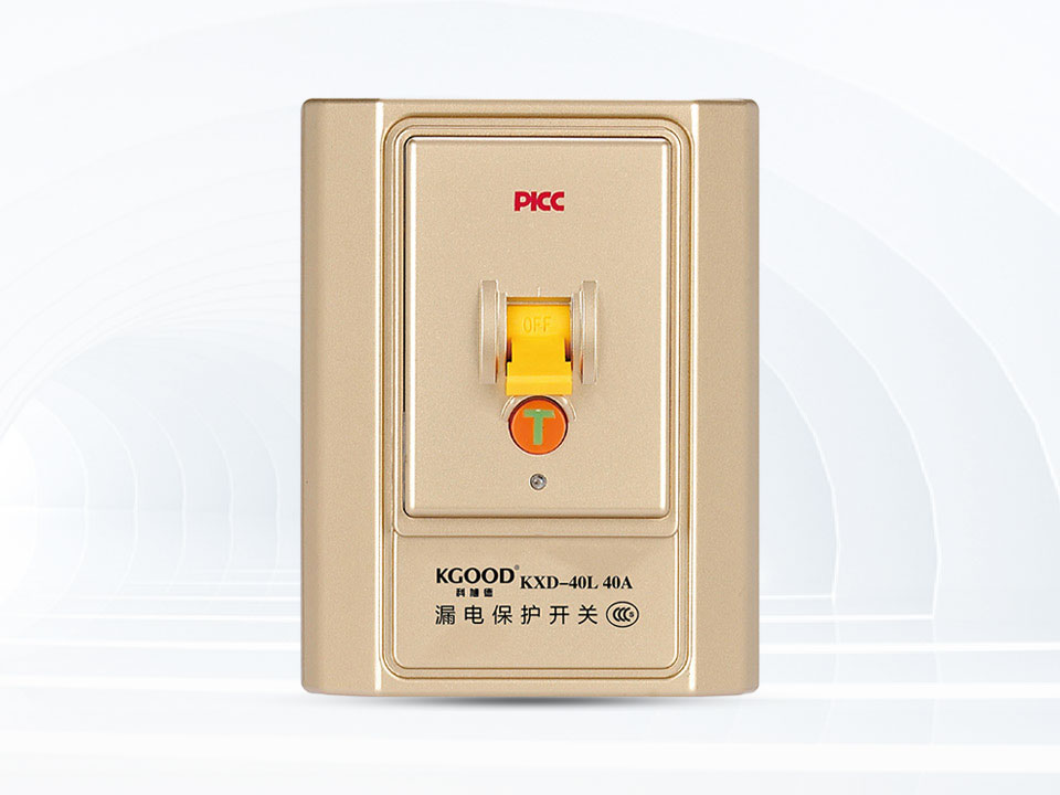 空調漏電保護開關